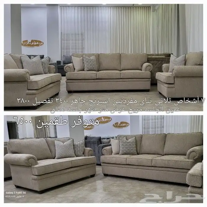 كنب جاهز مودرن تصميم أمريكي 13