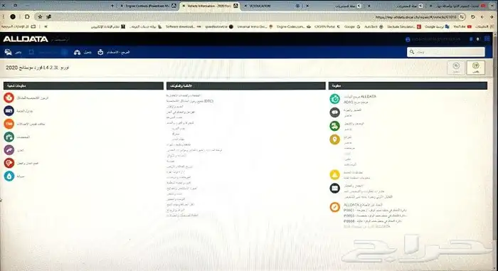 Alldata بيع اول داتا الاصلي الولايات المتحدة الأمريكية 2