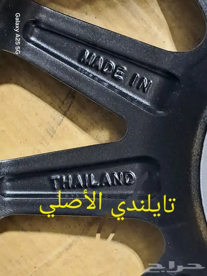 جنوط يارس اصلي موديل 2023 مقاس 15 8