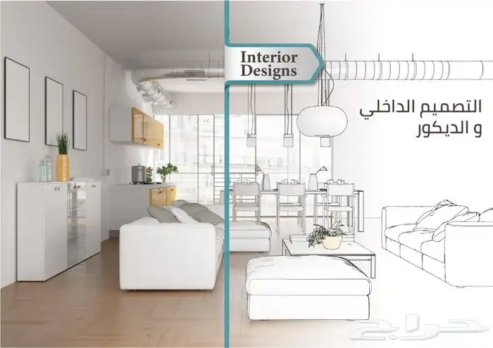 تصميم داخلي و ديكور و لاندسكيب و منزل ذكي 4