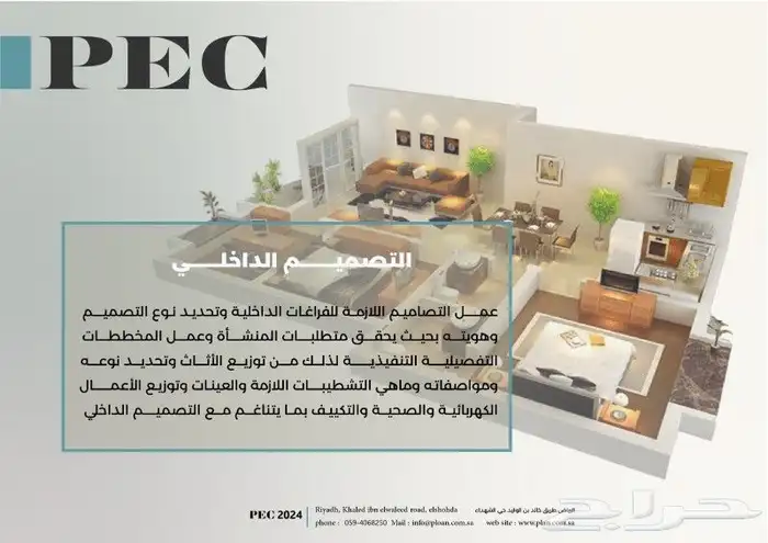 تصميم داخلي و ديكور و لاندسكيب و منزل ذكي 3