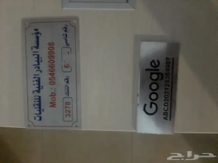 دعاية وإعلان 3