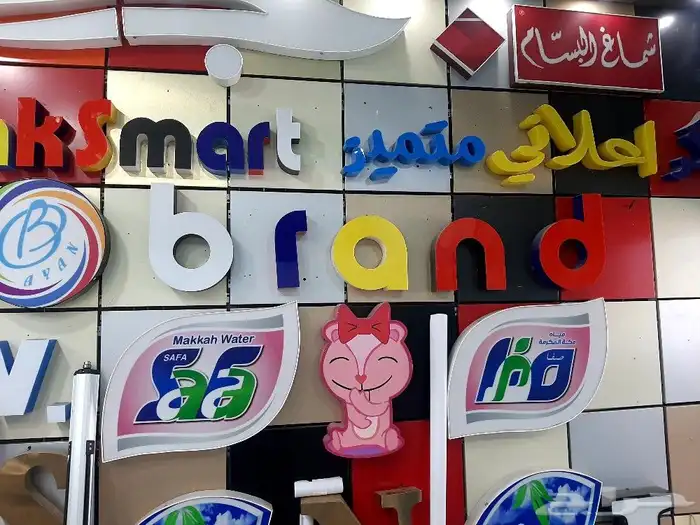 دعاية وإعلان 8