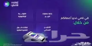 جهاز نقاط البيع بشاشتبن حصريا من نامب-شركه مدى 1