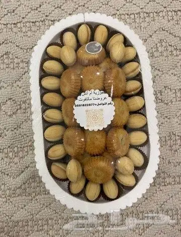 جوزية ام أنس 2