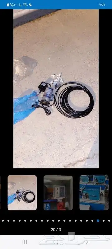 رذاذوصباب 2