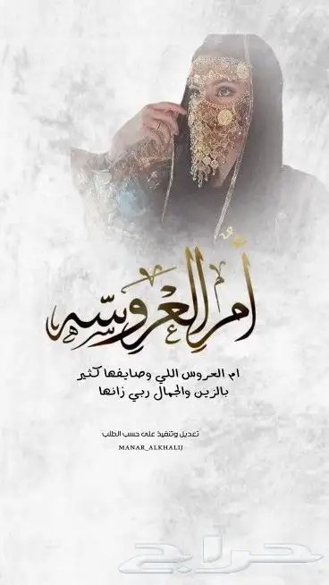 شيلات وزفات لمسة خيال 3