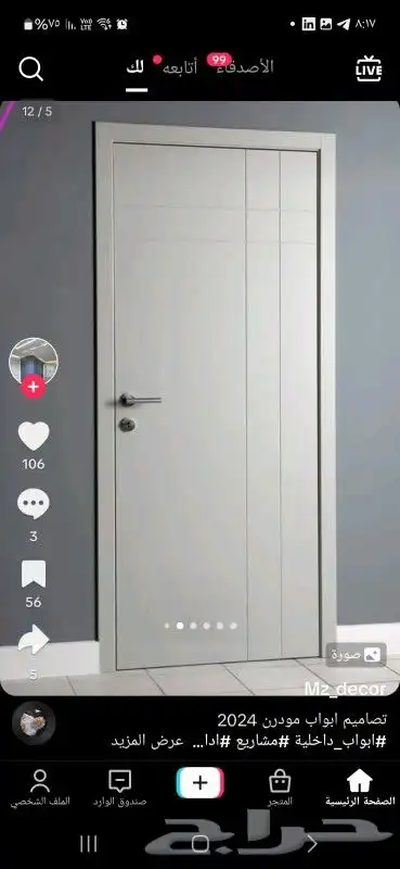 ابواب خشب تركيب أبواب حلوق ترميم أبواب جميع انواع لنجاره وال 4