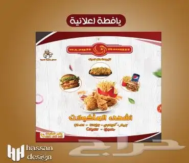 تصميم بانر مطعم 4