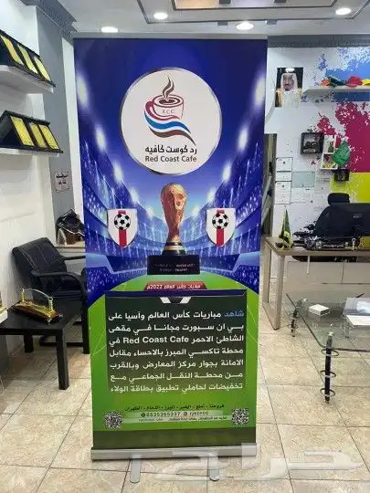 ستاندات جاهزة وتفصيل رول اب بوب اب اكريلك فوركس واستيكر 7