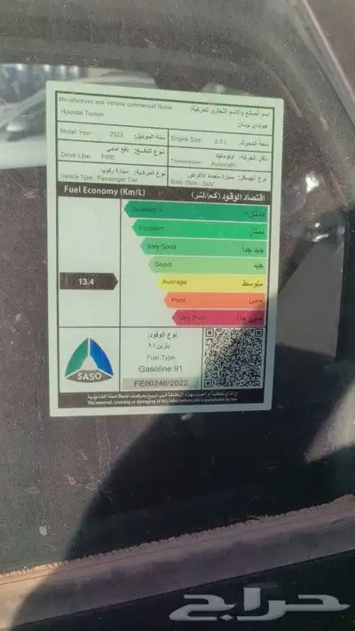 توسان2.0 سمارت موديل 2025عروض اقساط 3