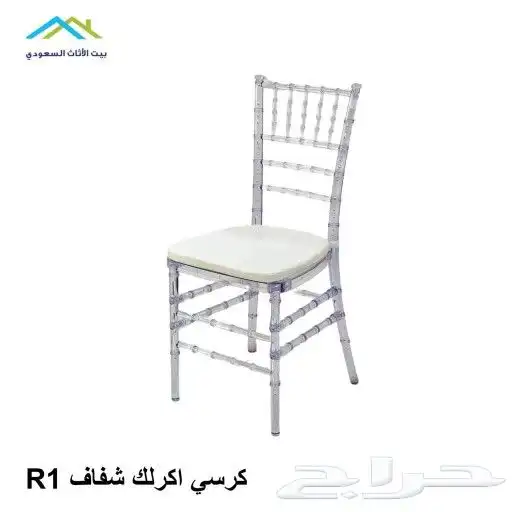 الاثاث جمله وقطاعي 12