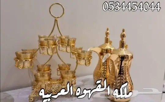 قهو جيه مكه المكرمه 1
