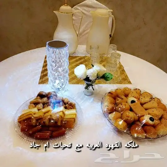قهو جيه مكه المكرمه 3