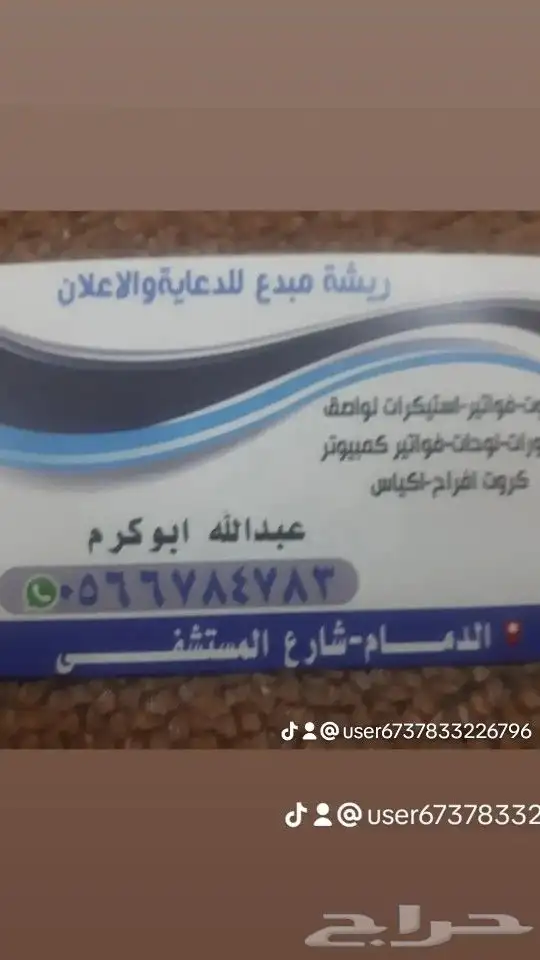 دعاية وإعلان 6