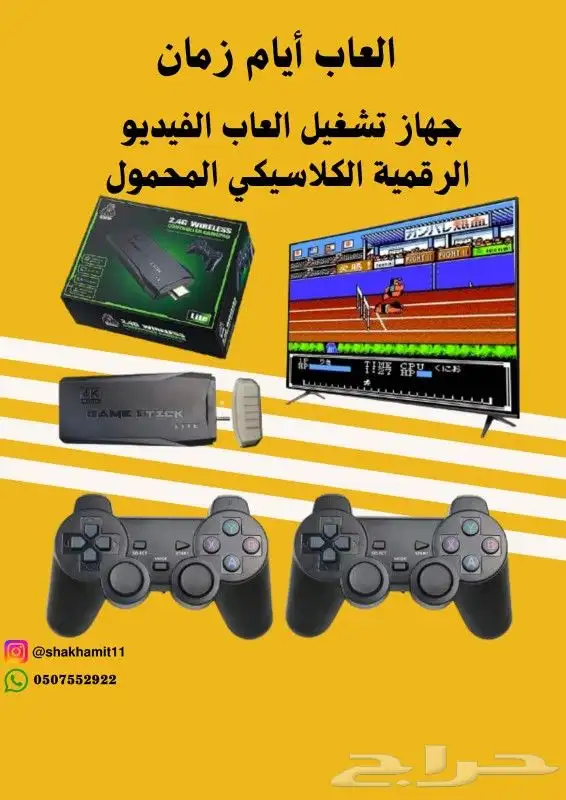 سوني ايام زمان 0