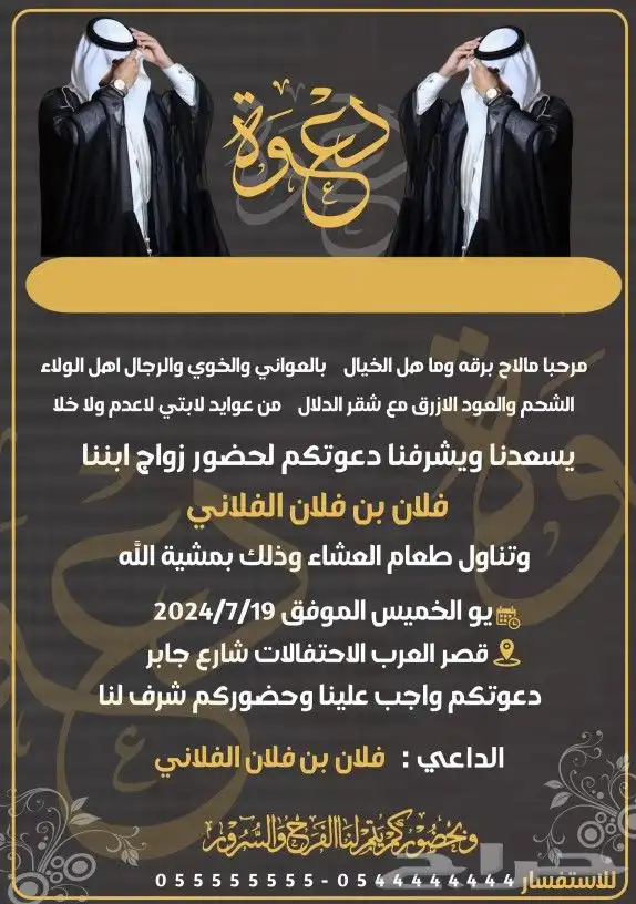 تصميم اكترونيه زفاف كروت وموليد وتخرج وتهنيه كروت وفديو 1