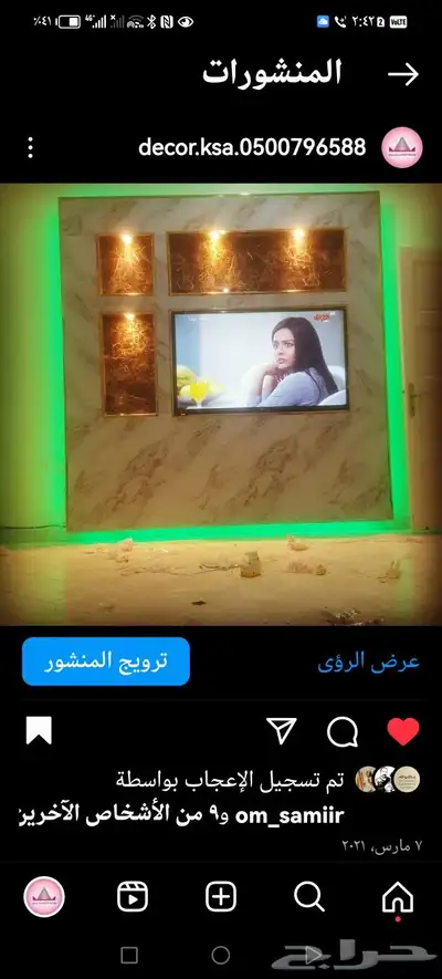 مبلطين سوريين محترفين بتركيب جميع انواع الديكور و البلاط 10