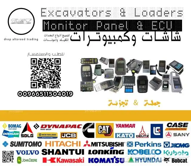كمبيوترات و شاشات و ضفاير لجميع انواع المعدات والمولدات 0
