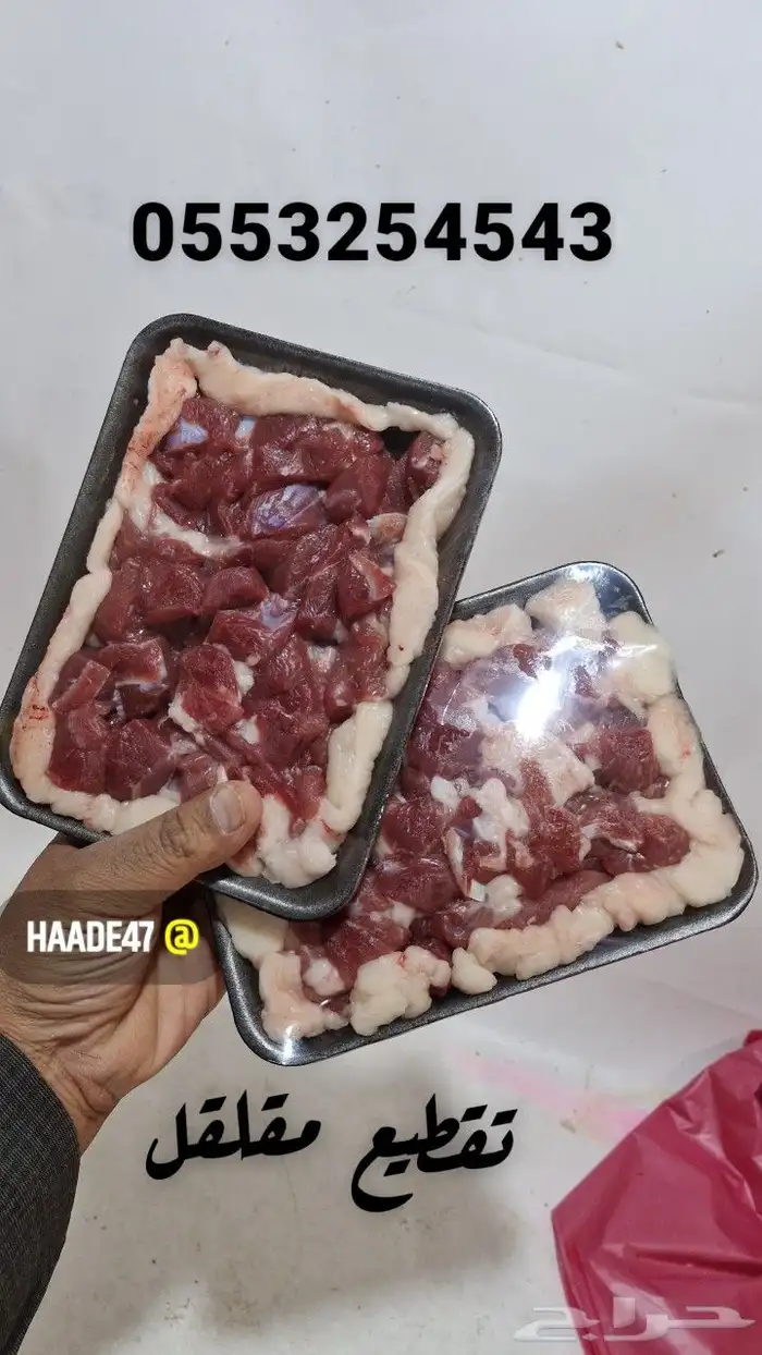 ذبايح هرافي وتيوس 10