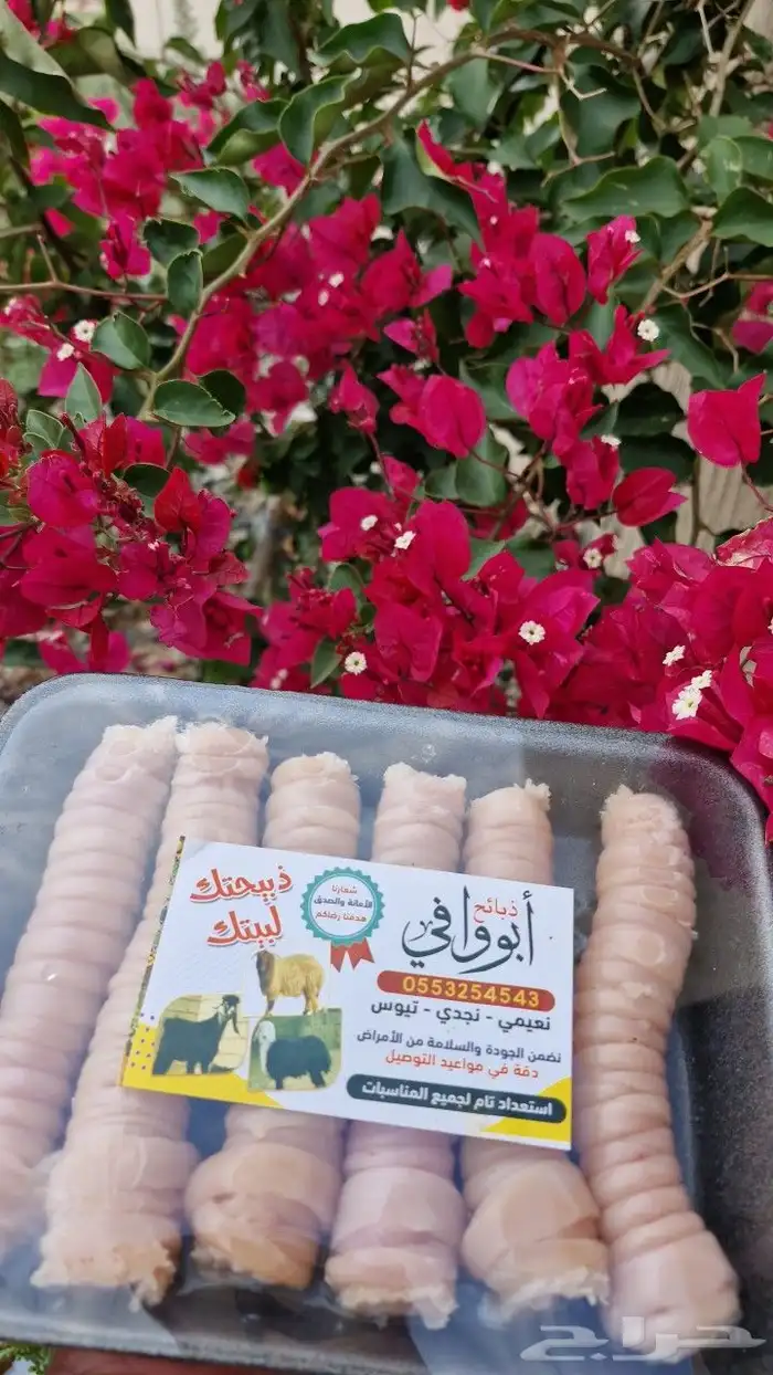 هرافي وتيوس وجذعان 7