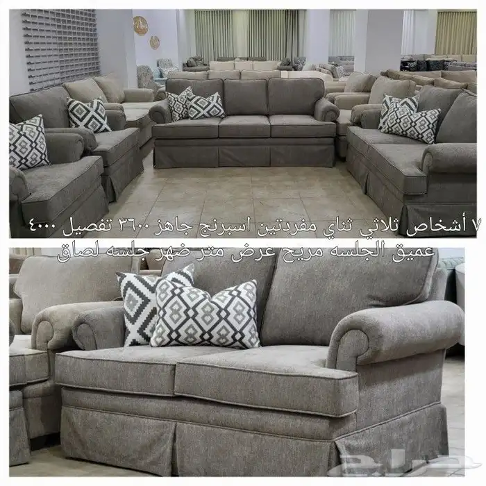 كنب جاهز مودرن تصميم أمريكي 35