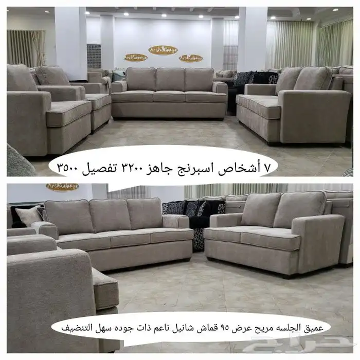 كنب جاهز مودرن تصميم أمريكي 65