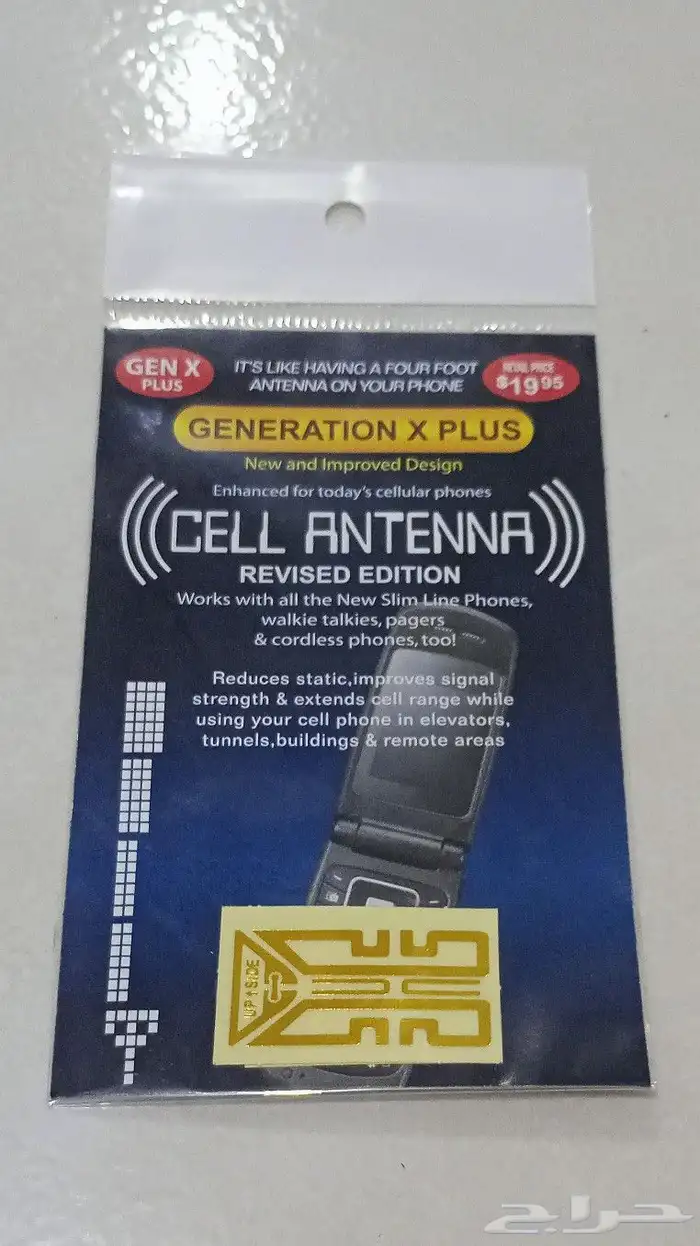 مقوي شبكة GSM لاصق 2