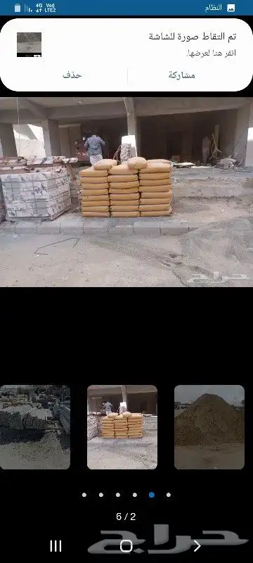 أسمنت بطحاء بلك طوب 2