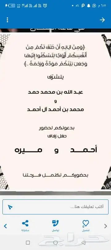 تصميم كروت تهنئة مواليد وتهنئه زفاف اوخطوبه وشهاد تقدير 9