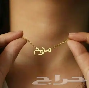 بديل الذهب سلاسل نسائي_اساور 1