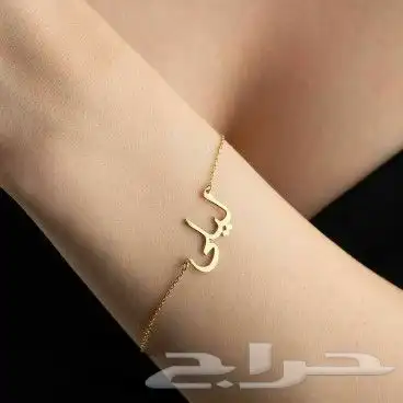 بديل الذهب سلاسل نسائي_اساور 5