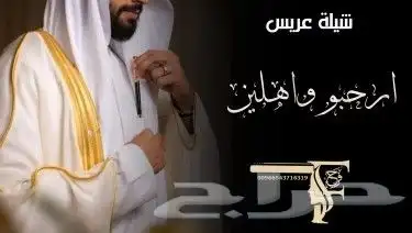 استديو تنفيذ شيلات وزفات كتابة وتنفيذ قصائد جديده 3