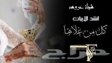استديو تنفيذ شيلات وزفات كتابة وتنفيذ قصائد جديده 4