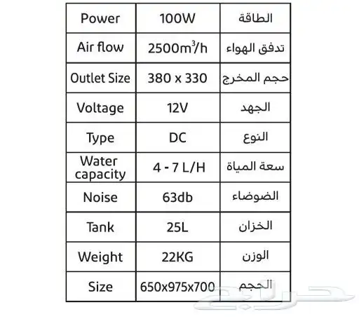 مكيف صحراوي طاقة شمسية شباك 6