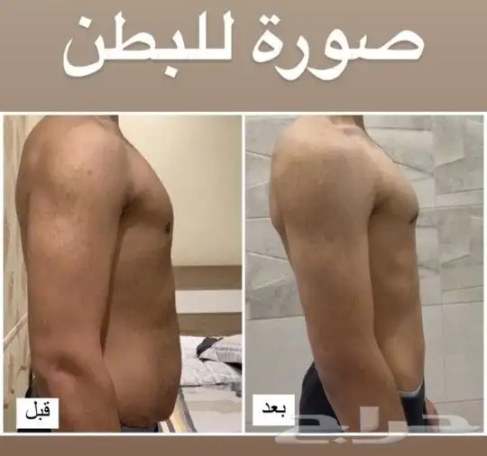 مدرب شخصي سعودي لتضخيم والتنشيف تدريب شخصي ومتابعة 11