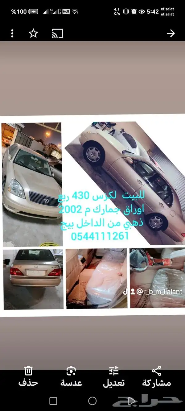 للبيع سيارات لكزس 5