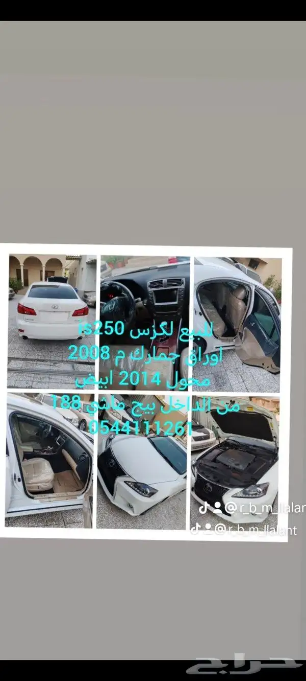 للبيع سيارات لكزس 4
