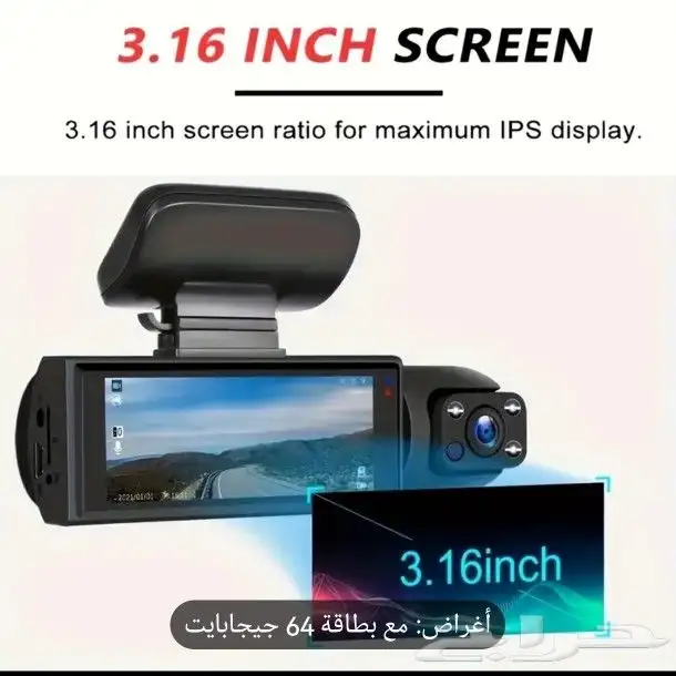 كاميرا داش كام مع ذاكره 64GB 0
