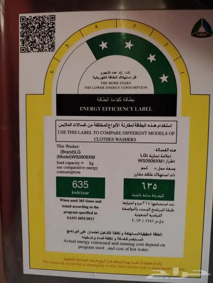 غسالة   نشافة 2 في 1 LG بحالة ممتازة للبيع 0