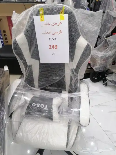 عرض خاص كرسي العاب 0