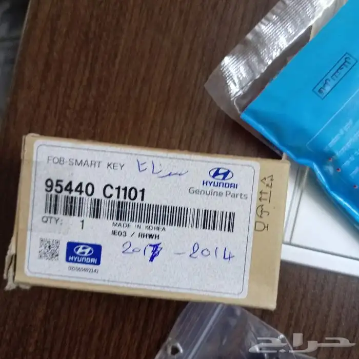 ريموت سوناتا بصمه 2014 - 2017 1