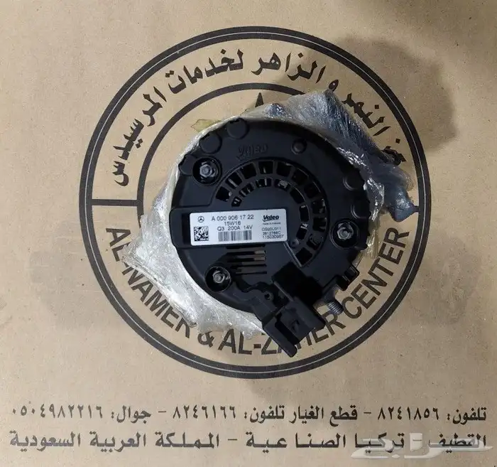 دينمو 150 180 200 220وارد ممشى بسيط للتوصل 3