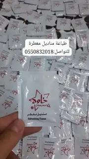طباعة مناديل 3