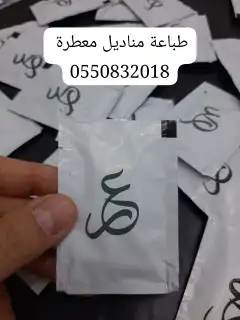 طباعة مناديل 2