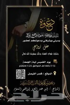 تصميم دعوة زواج إلكتروني ع حسب الطلب للتواصل واتس فقط 0