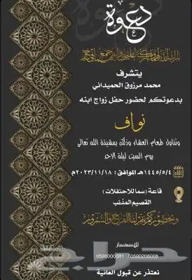 تصميم دعوة زواج إلكتروني ع حسب الطلب للتواصل واتس فقط 5