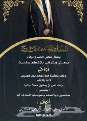 تصميم دعوة زواج إلكتروني ع حسب الطلب للتواصل واتس فقط 2