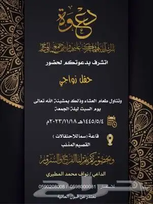 تصميم دعوة زواج إلكتروني ع حسب الطلب للتواصل واتس فقط 6