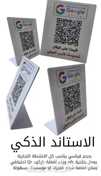 كروت تقييم جوجل 11